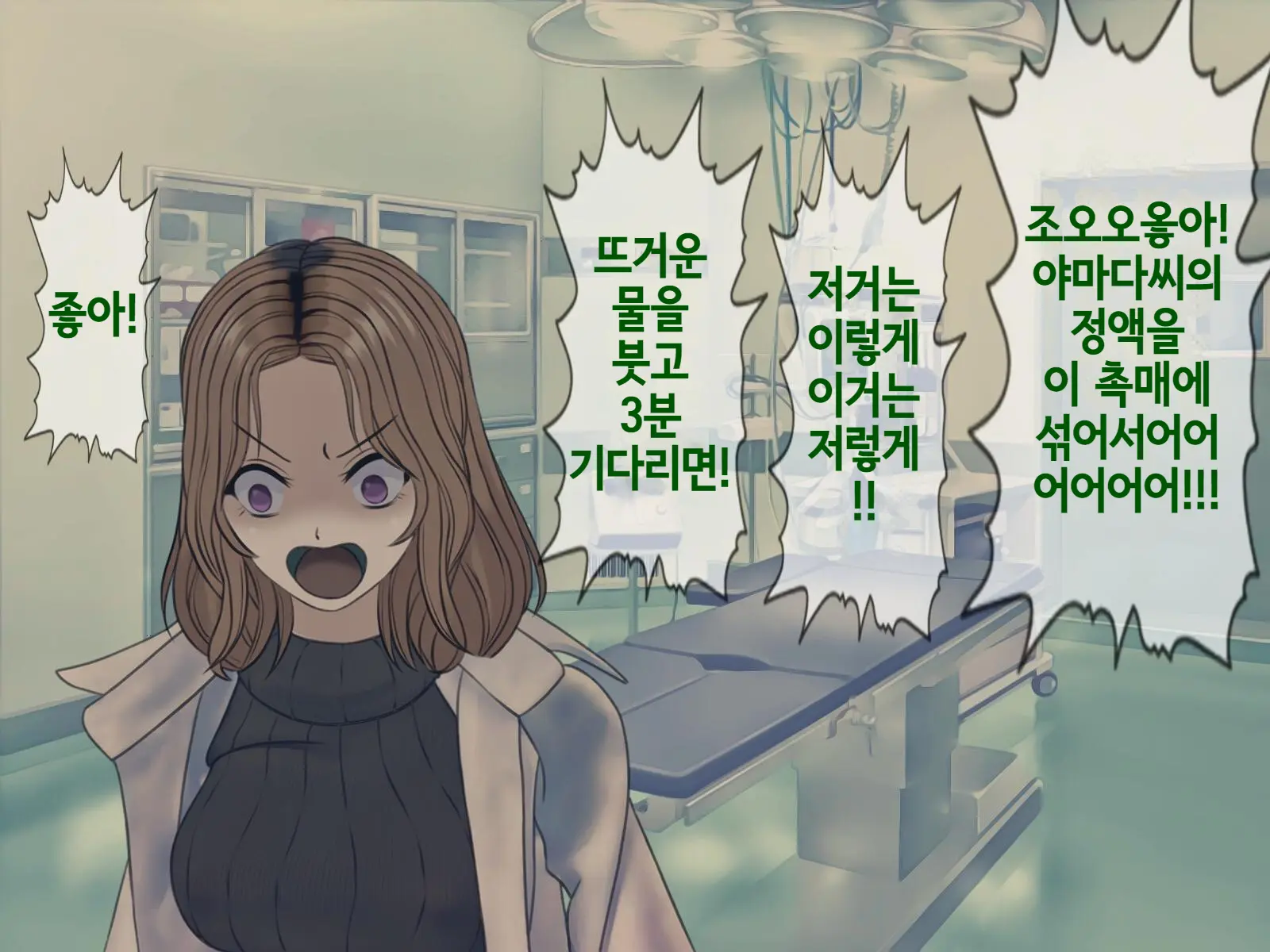 Sakusei Byoutou (10) ~Seikaku Saiaku No Nurse Shika Inai Byouin De Shasei Kanri Seikatsu~ | 착정병원10~ 성격 나쁜 간호사들밖에 없는 병원에서 사정관리생활~